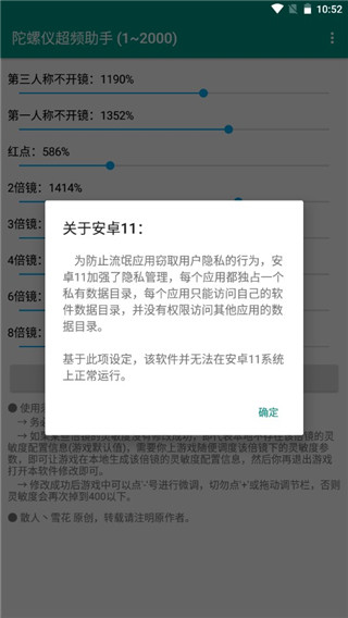 手机陀螺仪app最新版下载陀螺仪超频助手截图4