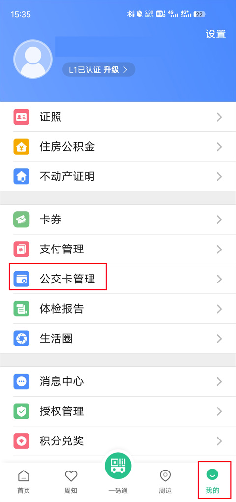 苏周到app