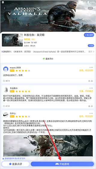 小悟云app
