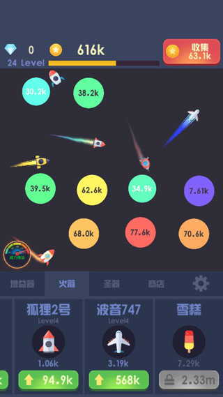 魔性打飞机图2
