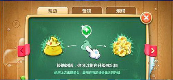 保卫萝卜32.0.0免费钻石最新版图2