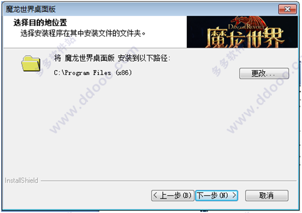魔龙世界游戏图3