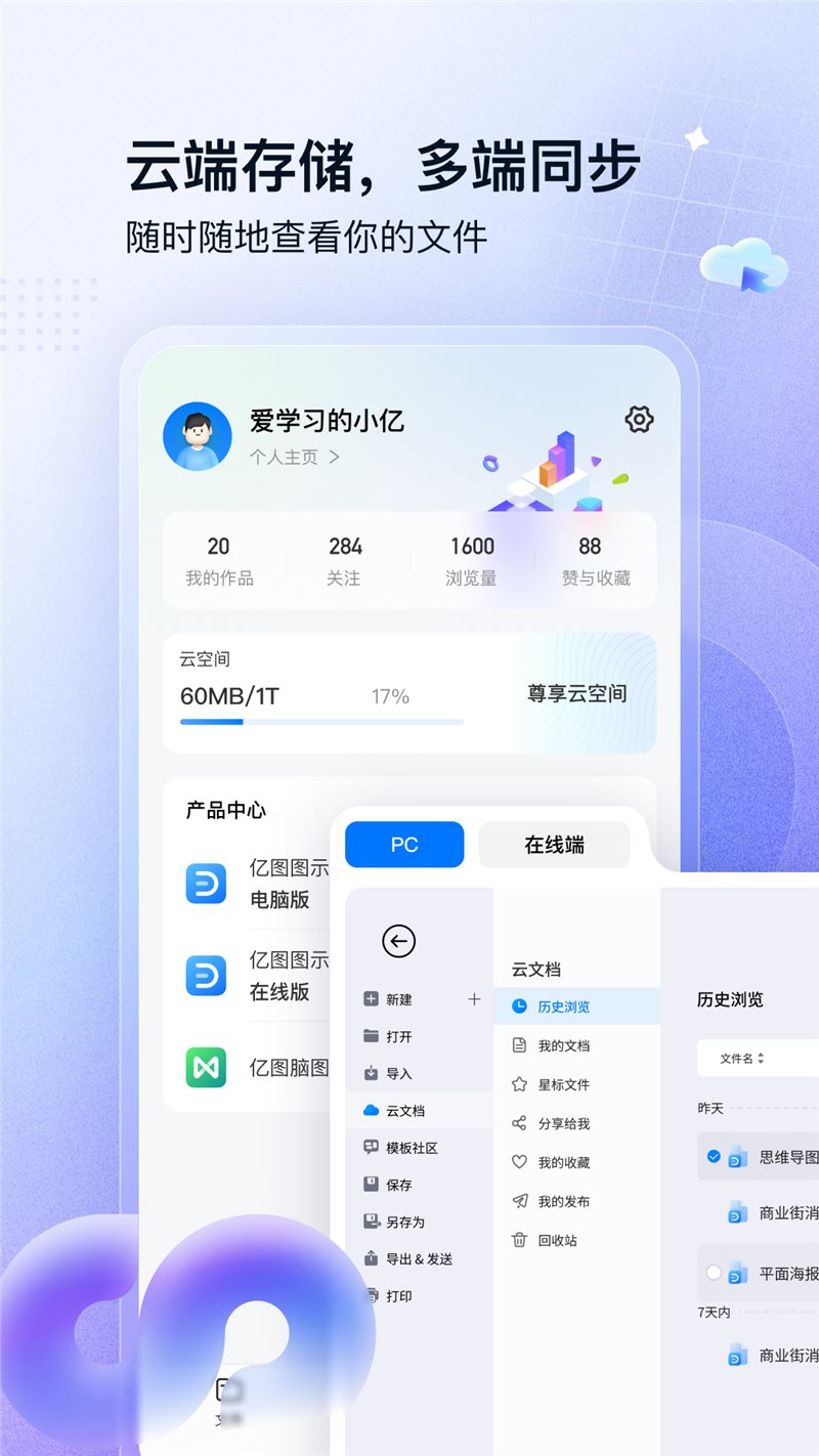 亿图图示截图2