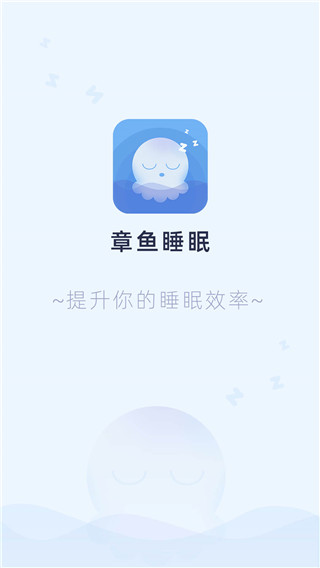 章鱼睡眠图1