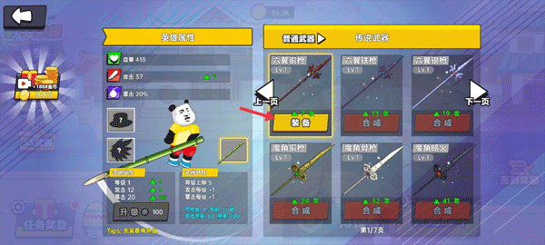 射手荣耀无限金币版