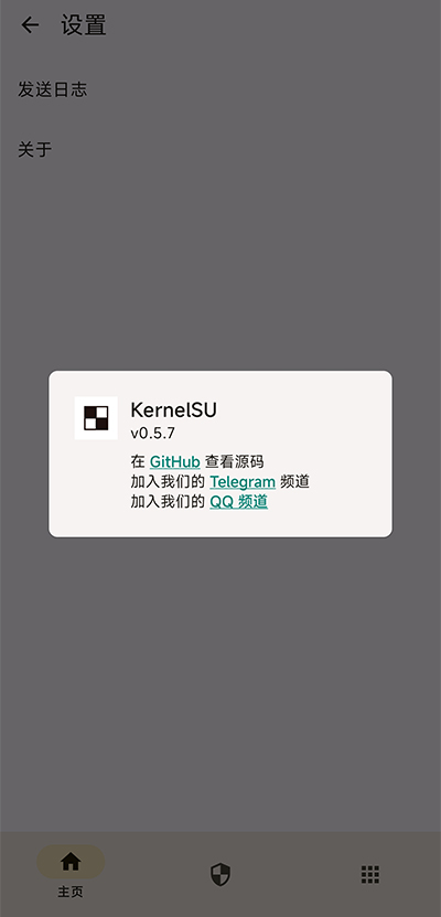 kernelsu官网版