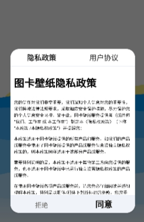 图卡壁纸app官方版图4