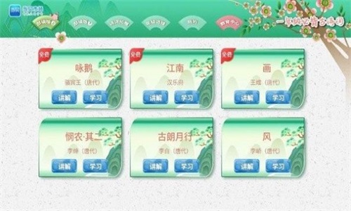 小学必背古诗词文图2