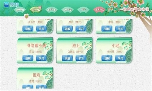 小学必背古诗词文图3