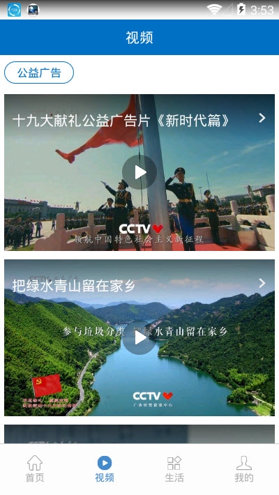 梨乡莱阳官方版app手机版图3