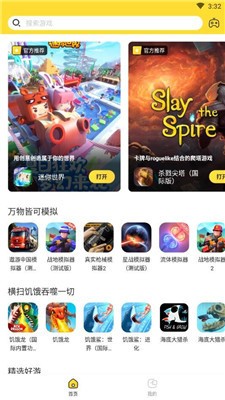 闪电龟官方版图1
