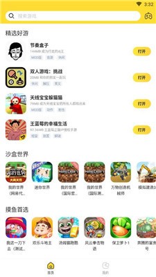 闪电龟官方版图2