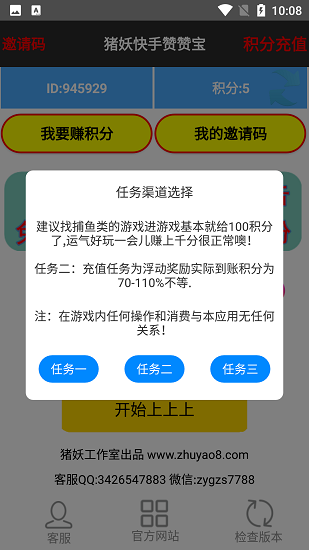 快手赞赞宝正版