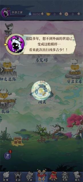 影之守卫手游图4