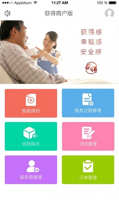 获得家庭版图3