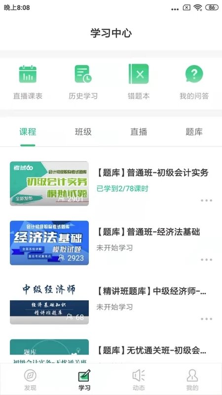 考试100手机版图1