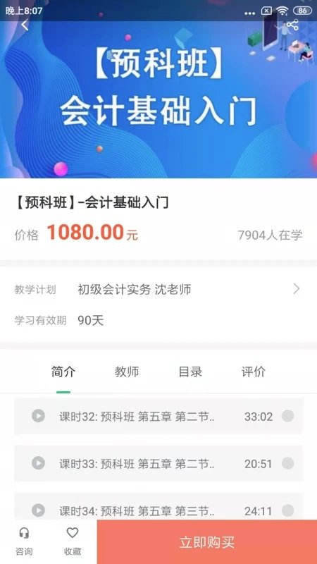 考试100手机版图3