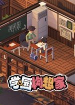 学园构想家手游汉化版