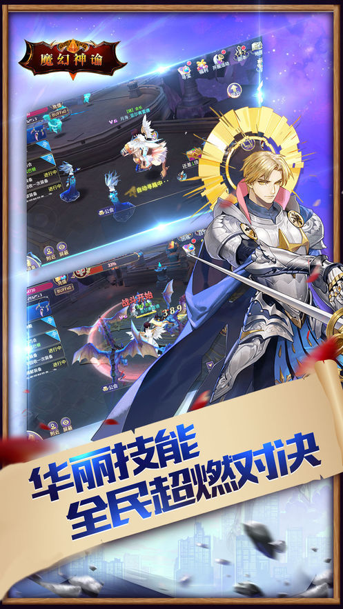 暗黑英魂手游官网版