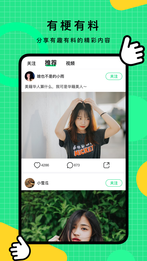 比赞图1
