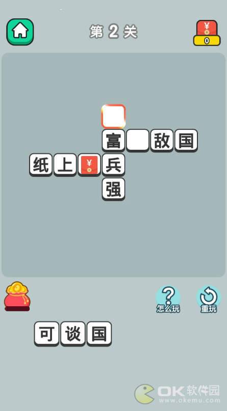疯狂升官记红包版图4