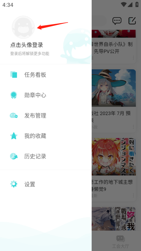 轻之国度APP手机版图1