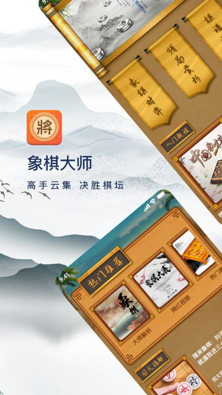 可以联机的象棋app排行榜 联机下象棋的软件下载推荐