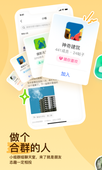 相亲app有哪些 好用的相亲社交APP推荐