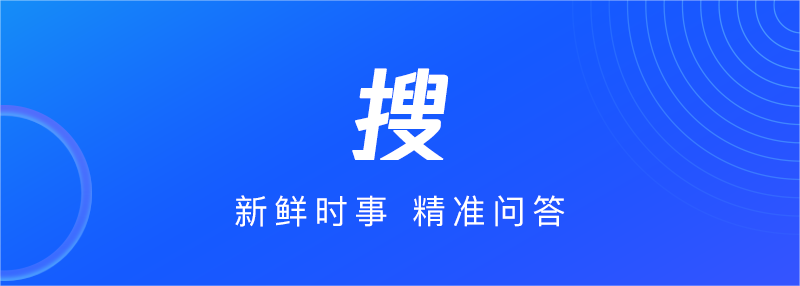 快速搜索app分享 好用的搜索软件有吗