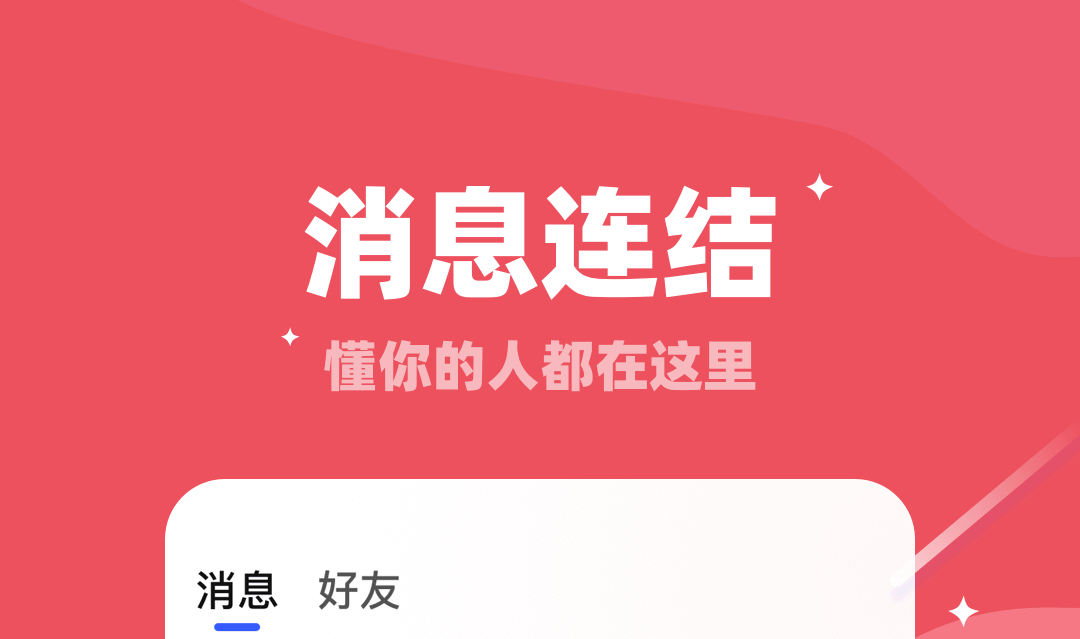 老人交友专用软件推荐 老年人专用的交友软件前十名