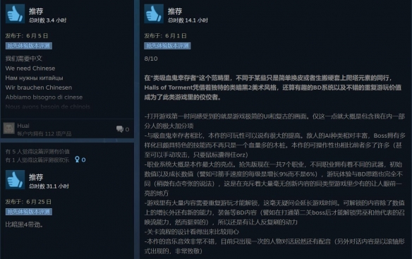 吸血鬼幸存者+暗黑破坏神?《苦痛庄园》steam好评如潮