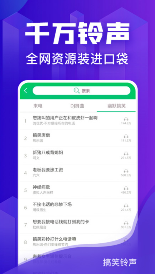 有什么可以设置铃声的软件推荐 好用的手机铃声app排行榜