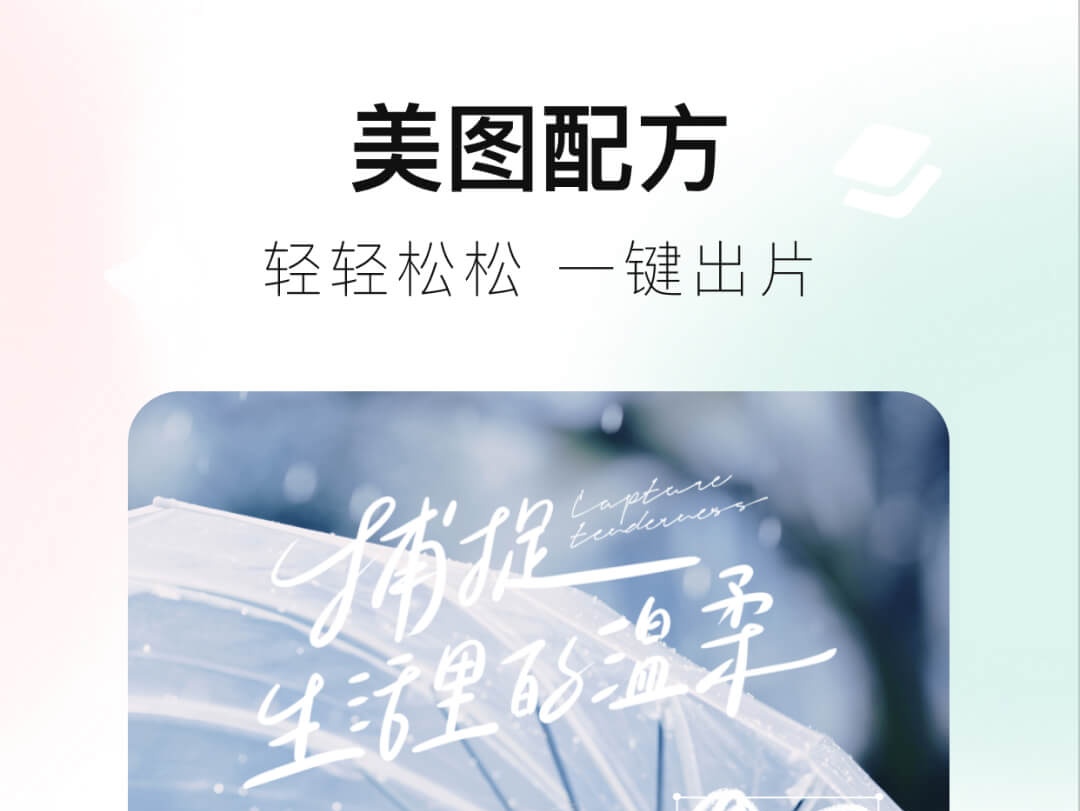 可以改字的p图软件有哪些 改字的P图APP合集