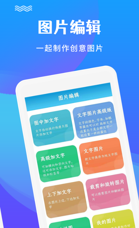 可以改字的p图软件有哪些 改字的P图APP合集