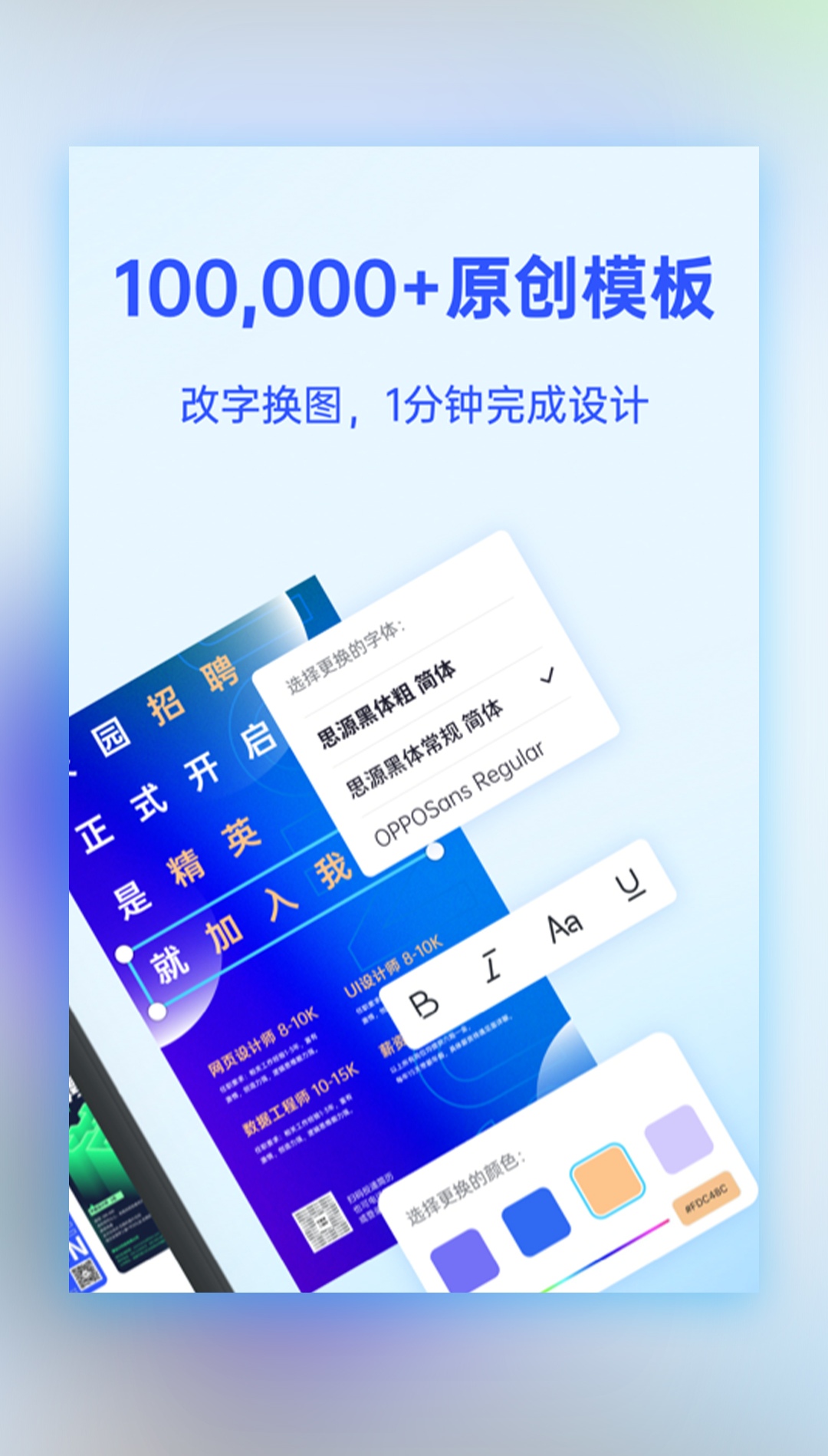 可以改字的p图软件有哪些 改字的P图APP合集