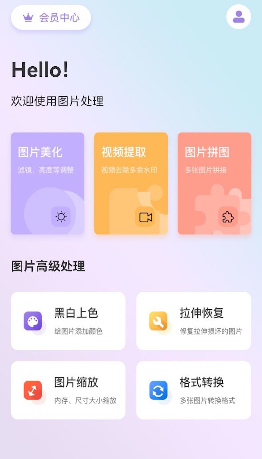 可以改字的p图软件有哪些 改字的P图APP合集