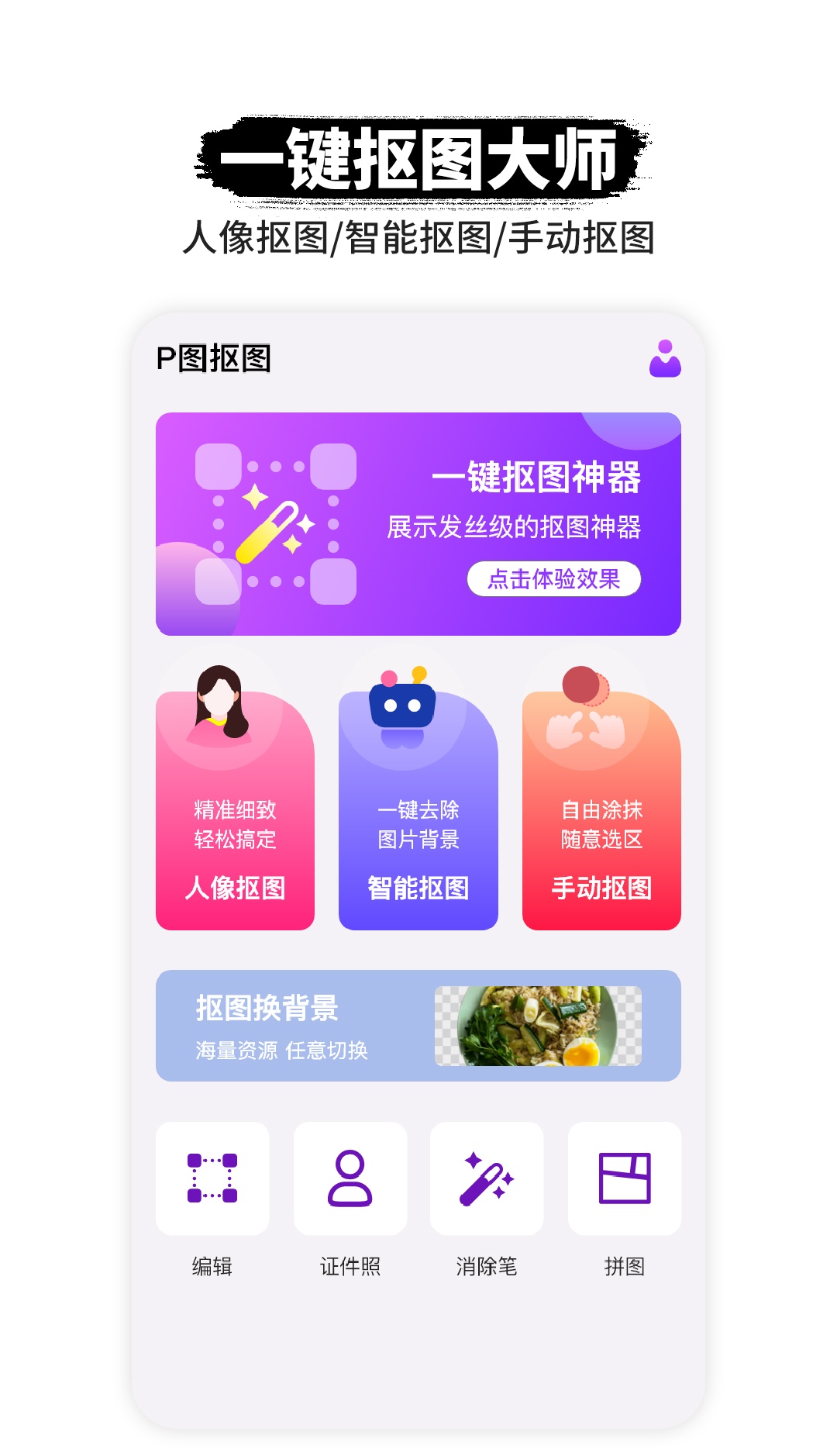 可以改字的p图软件有哪些 改字的P图APP合集