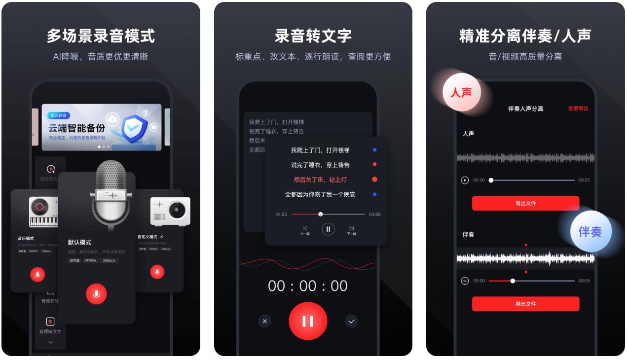 朗诵录音用什么app好 实用的朗读录音软件盘点