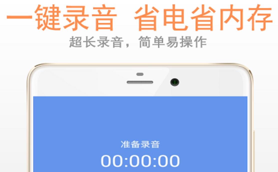 朗诵录音用什么app好 实用的朗读录音软件盘点