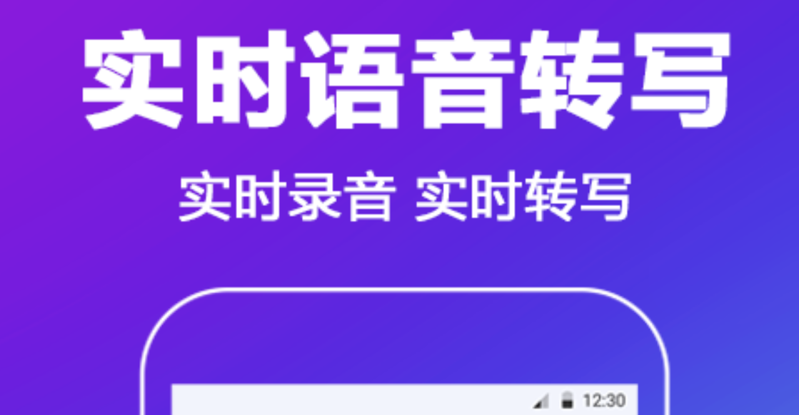 朗诵录音用什么app好 实用的朗读录音软件盘点