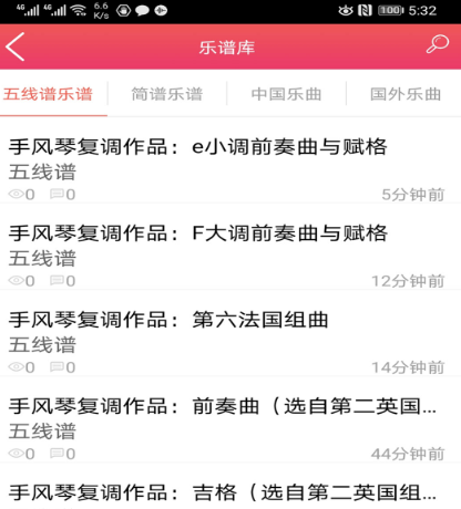 练琴app免费哪款好 可以练琴的软件合集