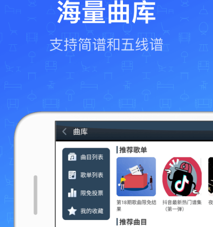 练琴app免费哪款好 可以练琴的软件合集