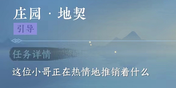 《逆水寒》手游家园收费吗？