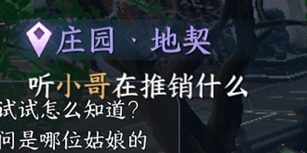 《逆水寒》手游家园多少级开启？