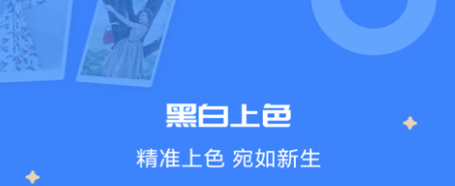 老照片修复用什么软件 让老照片变清晰的app推荐