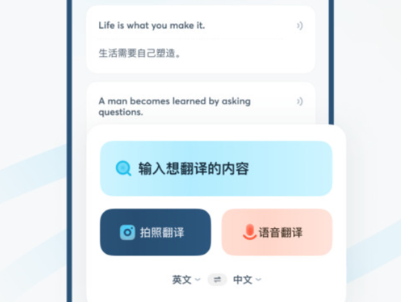 可以边听边翻译的软件有哪些 实时翻译软件下载推荐