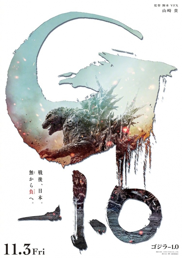 《哥斯拉》70周年纪念作品《哥斯拉-1.0》先导预告