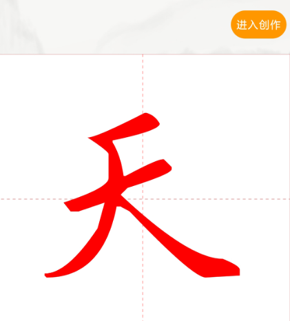 练字app有哪些 可以练字的软件合集