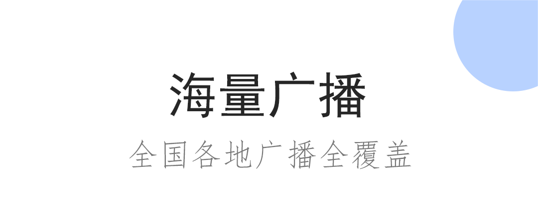 可以免费听所有广播剧的软件有吗 免费的广播剧软件分享