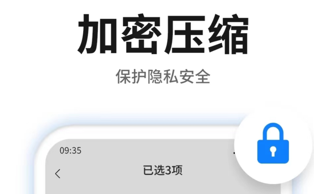 可以免费解压文件的软件都有什么 好用的解压文件软件推荐